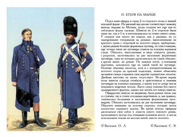 Наполеоновские войны - Планшеты