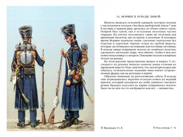 Наполеоновские войны - Планшеты