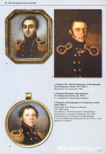Наполеоновские войны - Планшеты