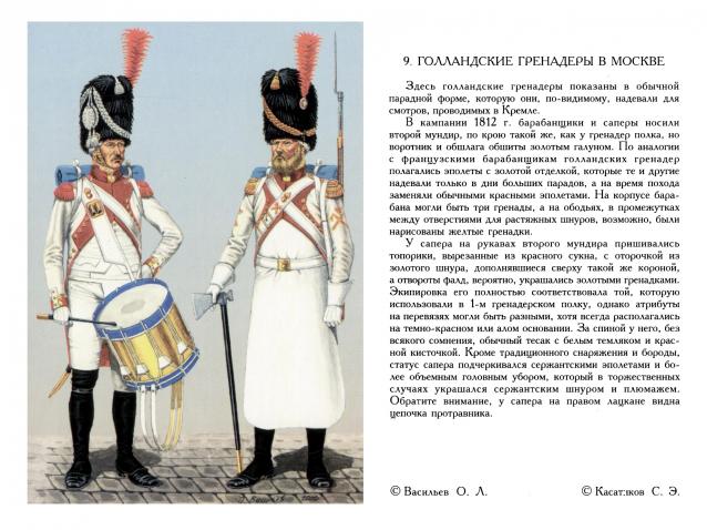 Наполеоновские войны - Планшеты