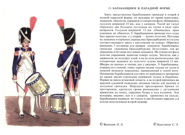 Наполеоновские войны - Планшеты