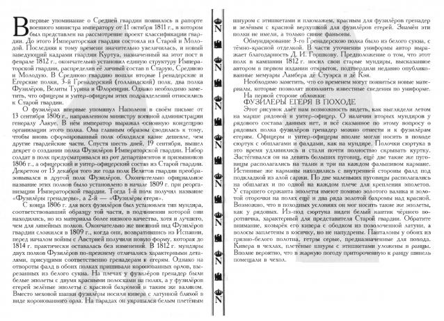 Наполеоновские войны - Планшеты