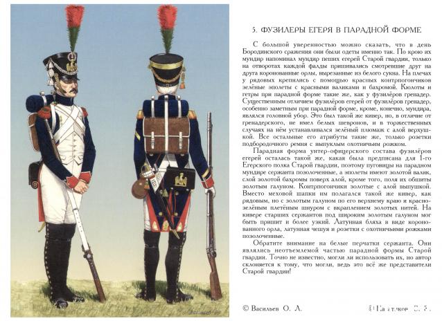 Наполеоновские войны - Планшеты