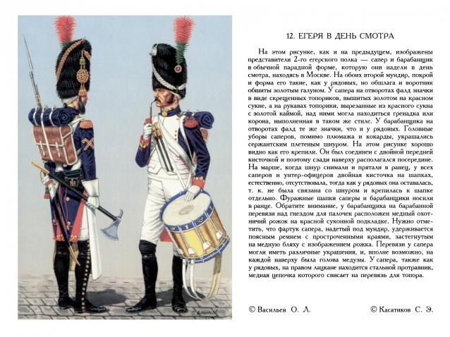 Наполеоновские войны - Планшеты