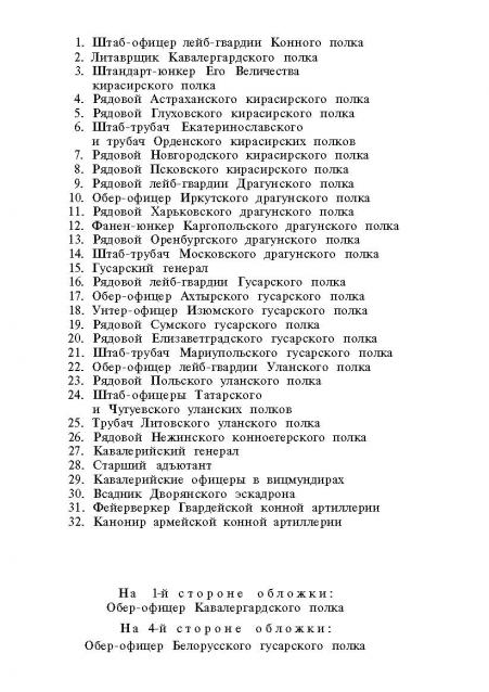 Наполеоновские войны - Планшеты