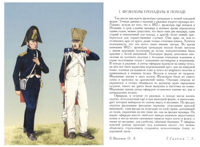 Наполеоновские войны - Планшеты