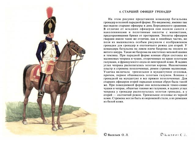 Наполеоновские войны - Планшеты