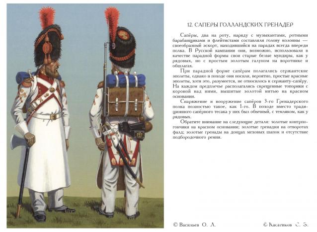 Наполеоновские войны - Планшеты