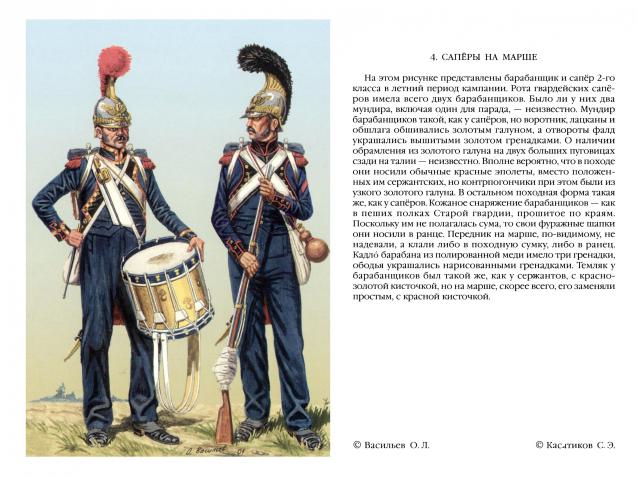 Наполеоновские войны - Планшеты