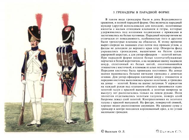 Наполеоновские войны - Планшеты