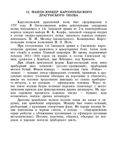 Наполеоновские войны - Планшеты