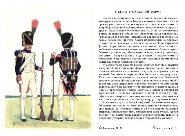 Наполеоновские войны - Планшеты