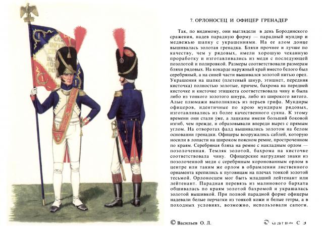 Наполеоновские войны - Планшеты