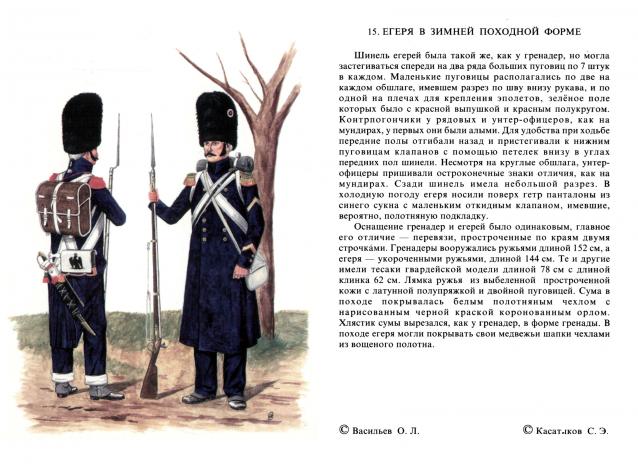 Наполеоновские войны - Планшеты