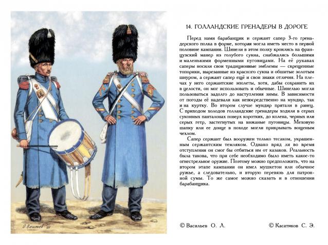 Наполеоновские войны - Планшеты