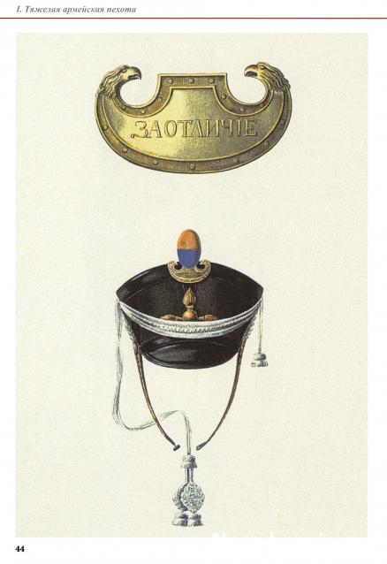 Наполеоновские войны - Планшеты