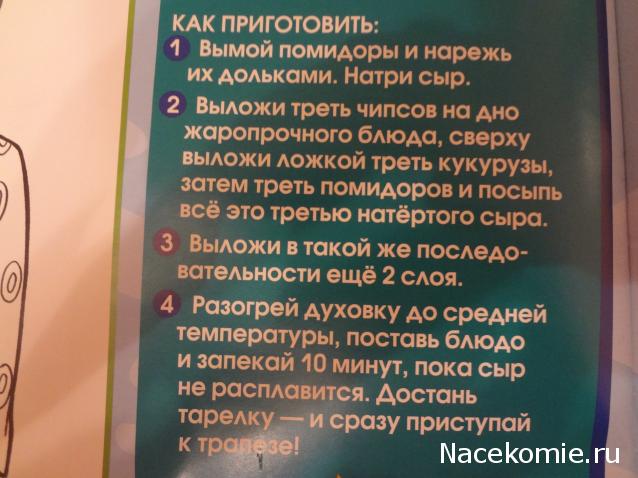 Scooby Doo: Великие тайны мира