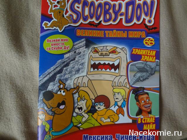 Scooby Doo: Великие тайны мира