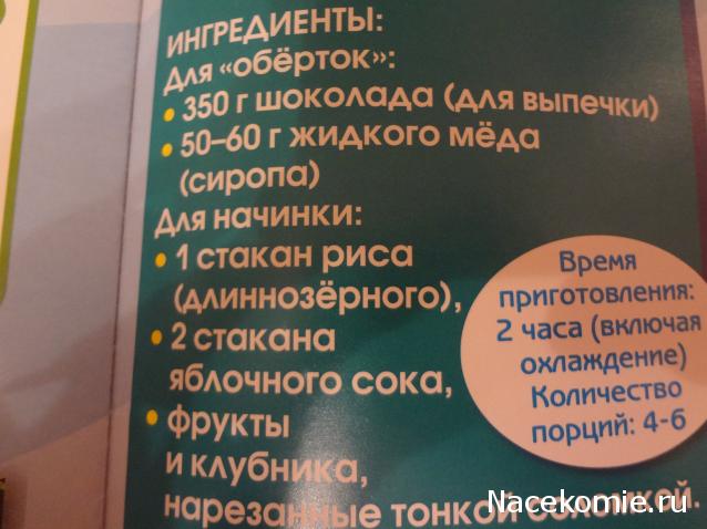 Scooby Doo: Великие тайны мира