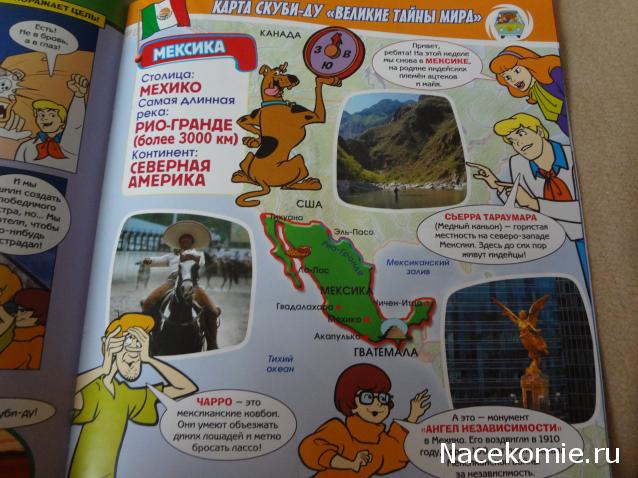 Scooby Doo: Великие тайны мира