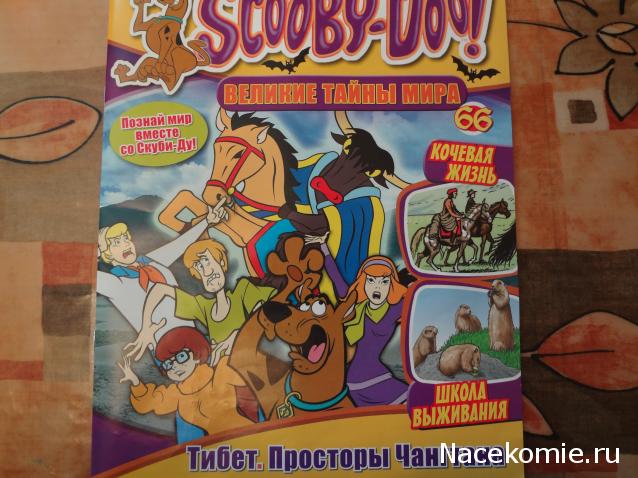 Scooby Doo: Великие тайны мира