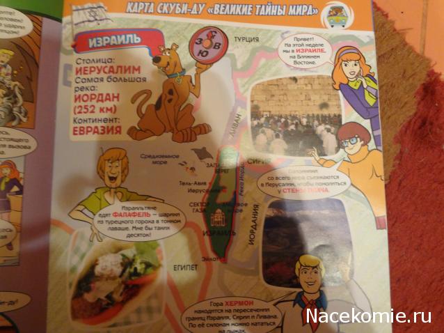 Scooby Doo: Великие тайны мира