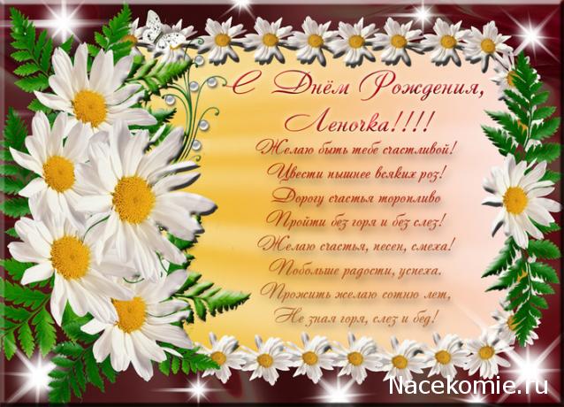 Дом Мечты наши дни рождения