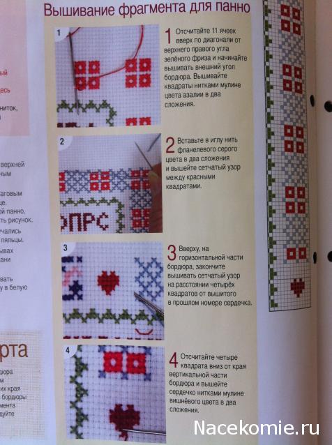 Вышивка крестом №22: Бордюр с красными квадратами