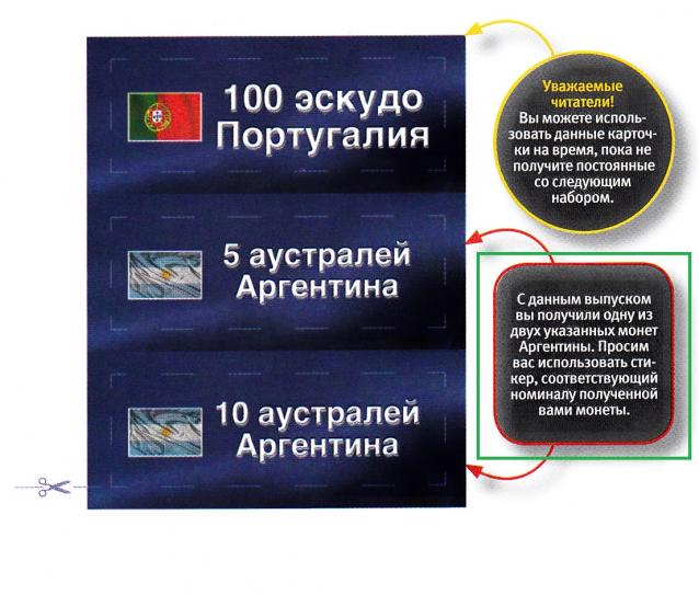 Монеты и Банкноты 2012 - График выхода и обсуждение