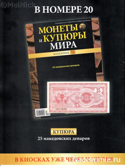 Монеты и купюры мира №19 100 песо (Гвинея-Бисау)