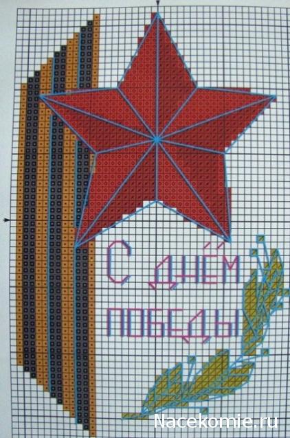 Стежок-за стежком-болталка вышивка крестом