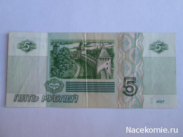 Монеты и банкноты России и СНГ