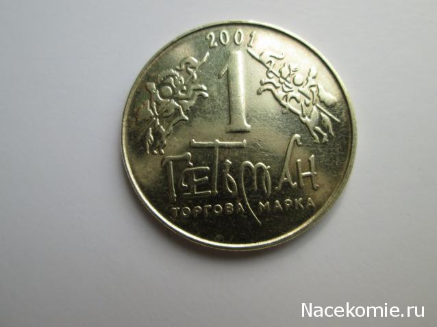 Коллекции пользователей. Нумизматика и бонистика