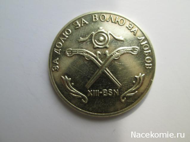 Коллекции пользователей. Нумизматика и бонистика