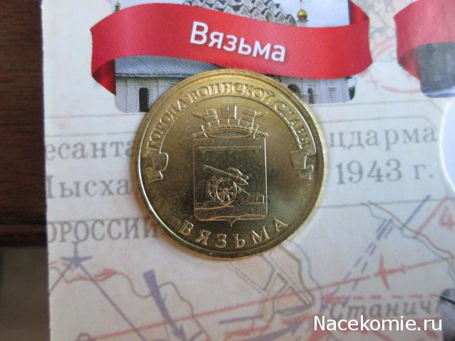 Коллекции пользователей. Нумизматика и бонистика