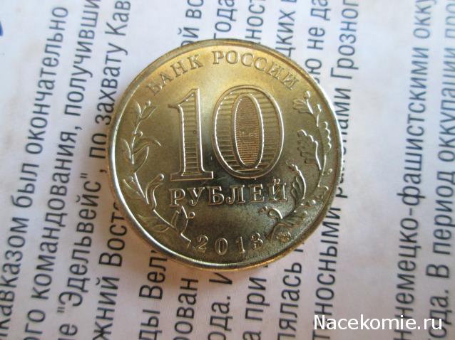 Коллекции пользователей. Нумизматика и бонистика