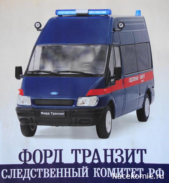 Полицейские Машины Мира №8 Волга ГАЗ М-21