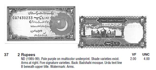 Монеты и купюры мира №17 2 рупии (Пакистан)