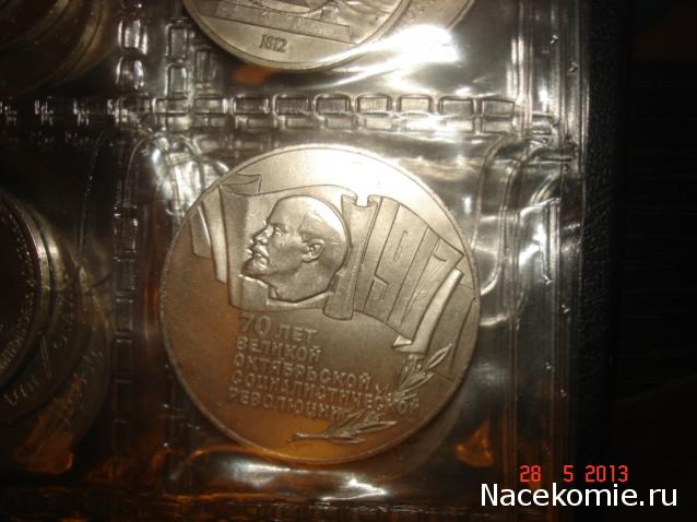 Коллекции пользователей. Нумизматика и бонистика