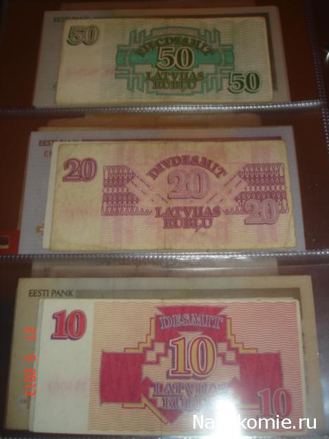 Коллекции пользователей. Нумизматика и бонистика