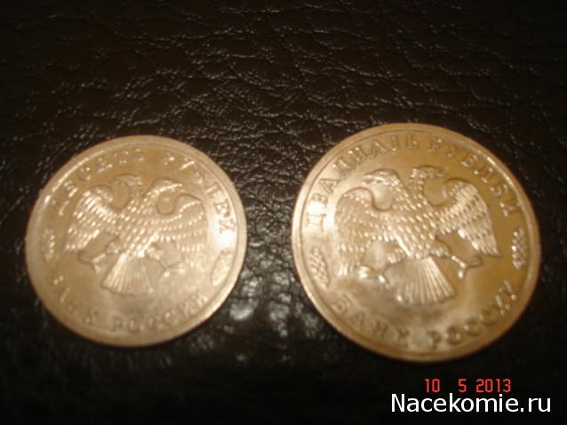 Коллекции пользователей. Нумизматика и бонистика