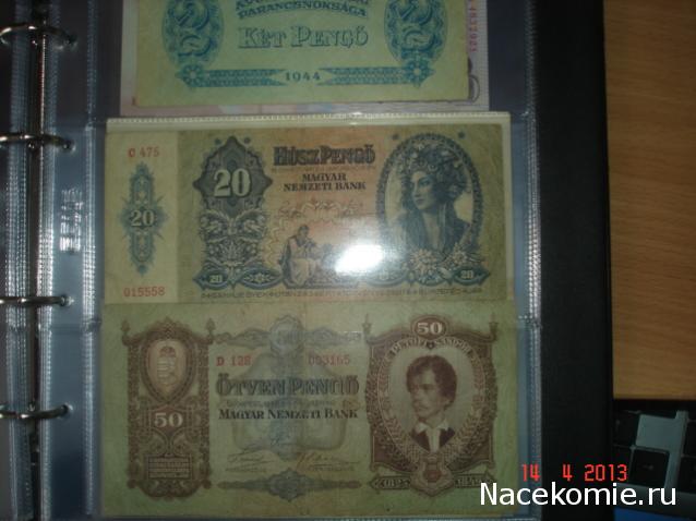 Коллекции пользователей. Нумизматика и бонистика