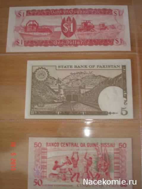 Коллекции пользователей. Нумизматика и бонистика