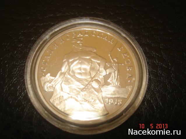 Коллекции пользователей. Нумизматика и бонистика