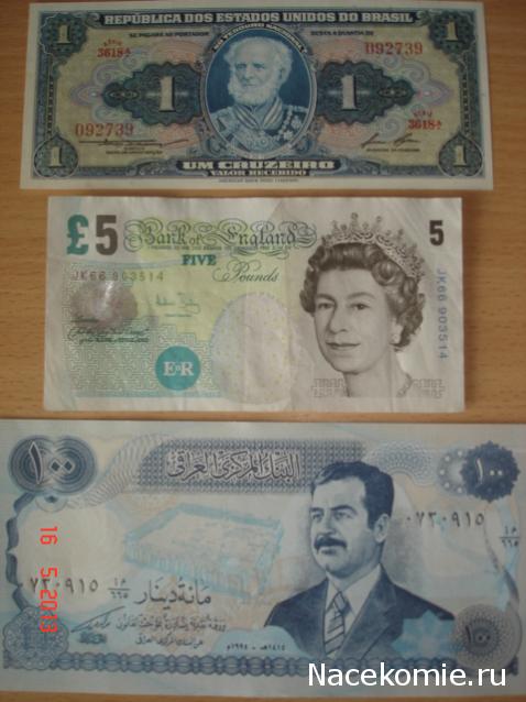 Коллекции пользователей. Нумизматика и бонистика