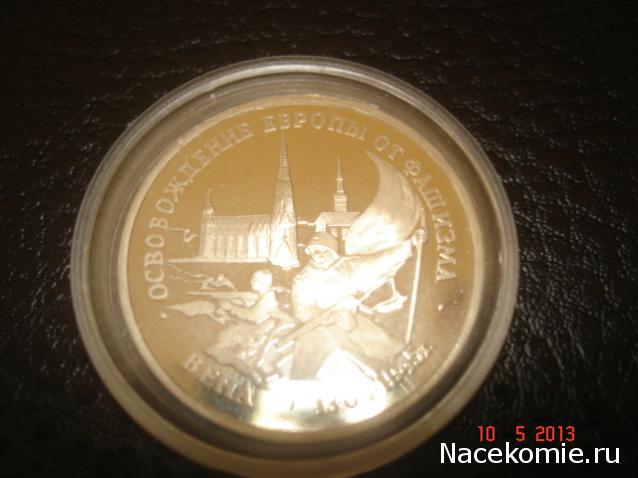 Коллекции пользователей. Нумизматика и бонистика