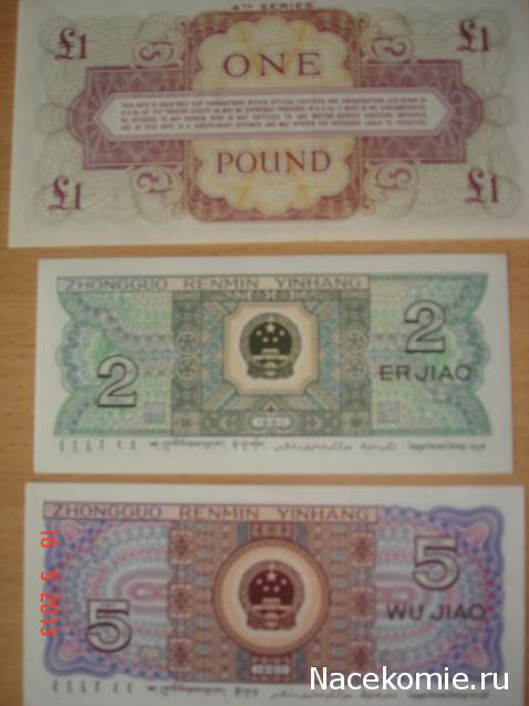 Коллекции пользователей. Нумизматика и бонистика