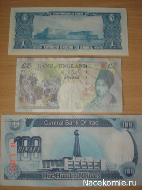 Коллекции пользователей. Нумизматика и бонистика