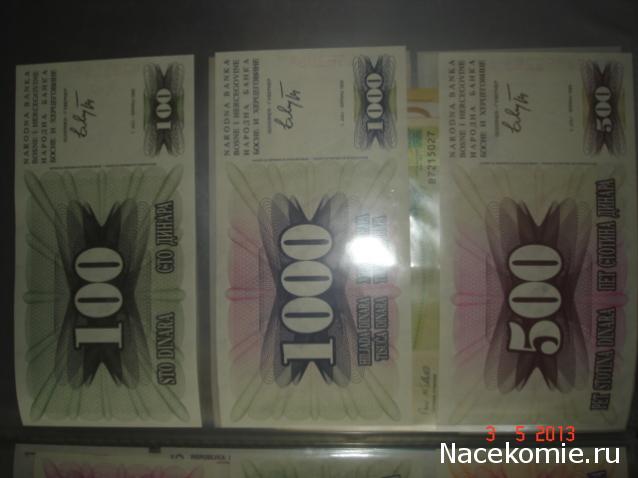 Коллекции пользователей. Нумизматика и бонистика