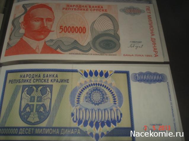 Коллекции пользователей. Нумизматика и бонистика